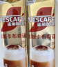 雀巢（Nestle）咖啡浓系列厚乳丝滑拿铁速溶咖啡三合一减蔗糖冲调饮品19g*20条 实拍图