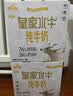 皇氏乳业 摩拉菲尔水牛奶 清养水牛纯牛奶 250ml*12盒 礼盒装 实拍图