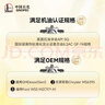 长城【行系列】金吉星SQ/GF-7A 5W-30全合成发动机油 850g/1L汽车保养 实拍图