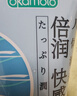 冈本（OKAMOTO）倍润人体润滑剂80ml 女性私处润滑液润滑油免洗夫妻成人情趣用品 实拍图