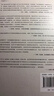 汗青堂丛书173·征服的时代 从亚历山大到哈德良的希腊世界 汗青堂世界史 实拍图