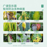 史丹利（STANLEY）多菌灵花药多菌菌灵杀菌剂花卉百菌清白粉兰花黑斑病专用药50g 实拍图