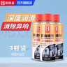 保赐利黄油喷剂 液体润滑油汽车轴承门响润滑脂防锈油450ml*3瓶 实拍图