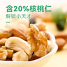 沃隆 每日坚果坚果炒货休闲零食腰果核桃仁碧根果孕妇营养干果礼盒 【孩子更爱吃】750g儿童款 实拍图