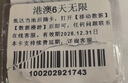 香港澳门上网卡港澳通用5G手机流量旅游sim卡  7天无限流量  实拍图