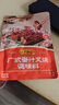李锦记拿手菜系列 广式蜜汁叉烧酱100g【低脂】烧烤腌制 调味料 一招胜 实拍图