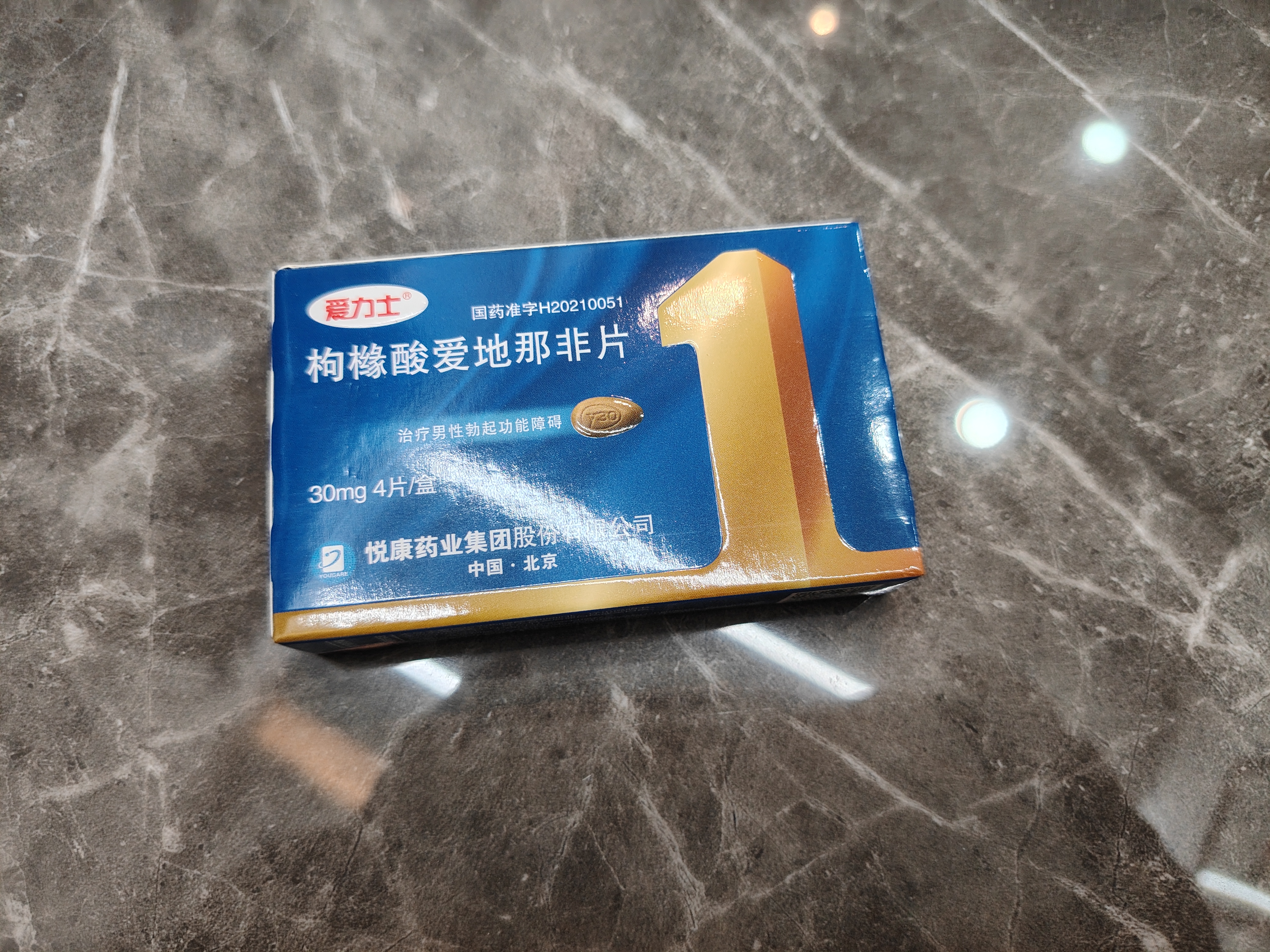 【原研药】爱力士 枸橼酸爱地那非片 30mg*4片/盒 男科用药京东自营旗舰店 实拍图