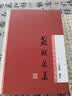 苏轼选集/中国古典文学名家选集 实拍图