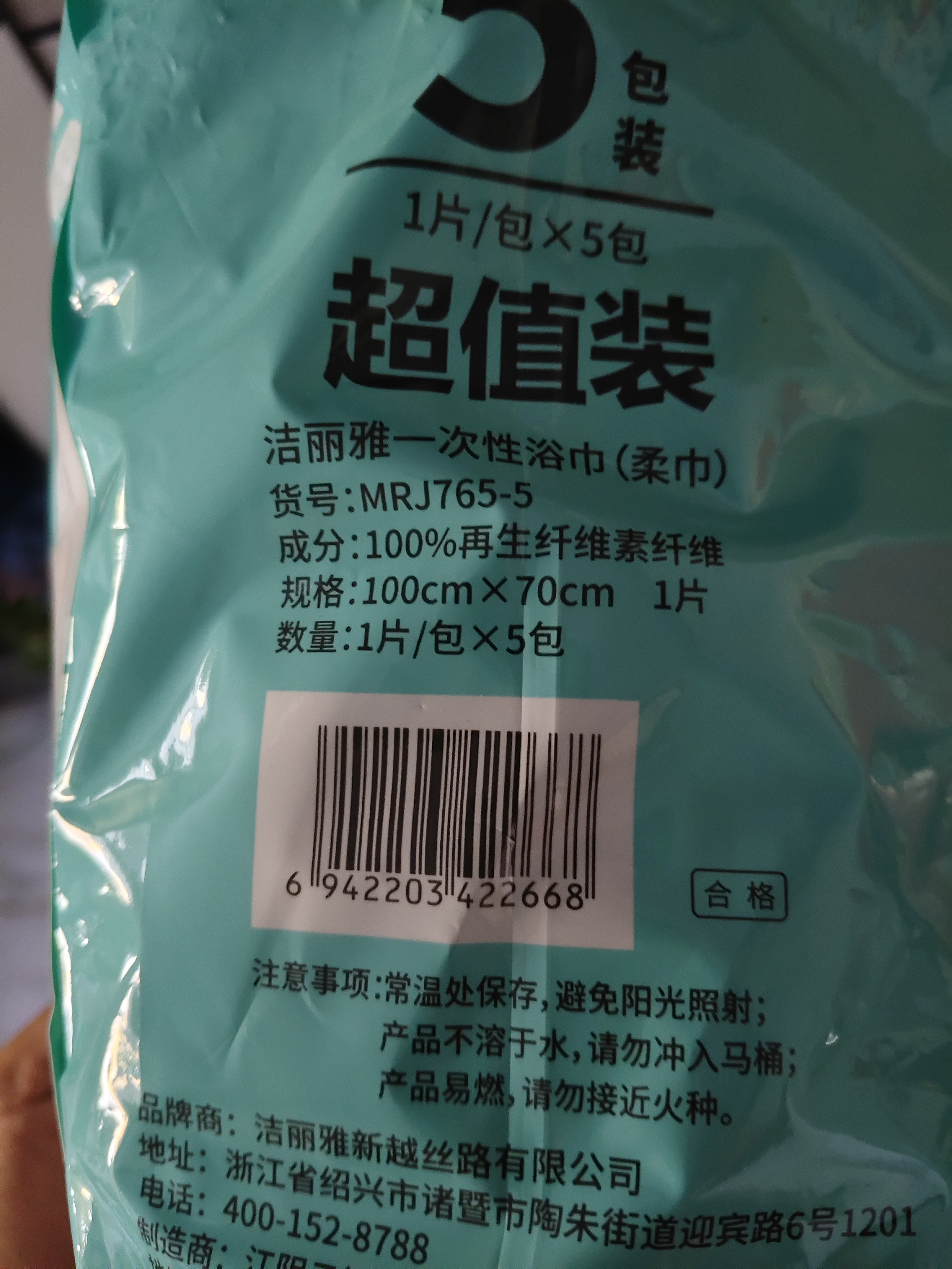 洁丽雅（Grace）一次性浴巾折叠式旅行加厚大号酒店便携旅游家用浴巾5包装 实拍图