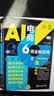 AI电商6项全能应用：AI文案写作+AI美工设计+AI数据分析+AI直播卖货+AI视频营销+AI 实拍图