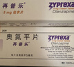 【原研进口】2盒装 [再普乐] 奥氮平片 5mg*28片/盒 实拍图
