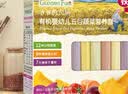 爷爷的农场有机婴幼儿五谷蔬菜210g婴儿面条宝宝辅食6-12个月钙铁锌碎碎面 实拍图