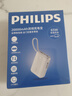 飞利浦（PHILIPS）2026年新款3C认证可上飞机65W多口快充充电宝20000毫安自带双线可充笔记本轻薄便携苹果iPhone17 实拍图
