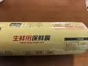 宜之选PVC保鲜膜食品级商用大卷生鲜果蔬打包保险膜 加厚防雾自粘超市餐饮食物缠绕膜45cm*200米 实拍图
