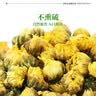 艺福堂胎菊花茶50g 新花无硫熏杭白菊 特养生凉茶级可搭配玫瑰花枸杞 实拍图