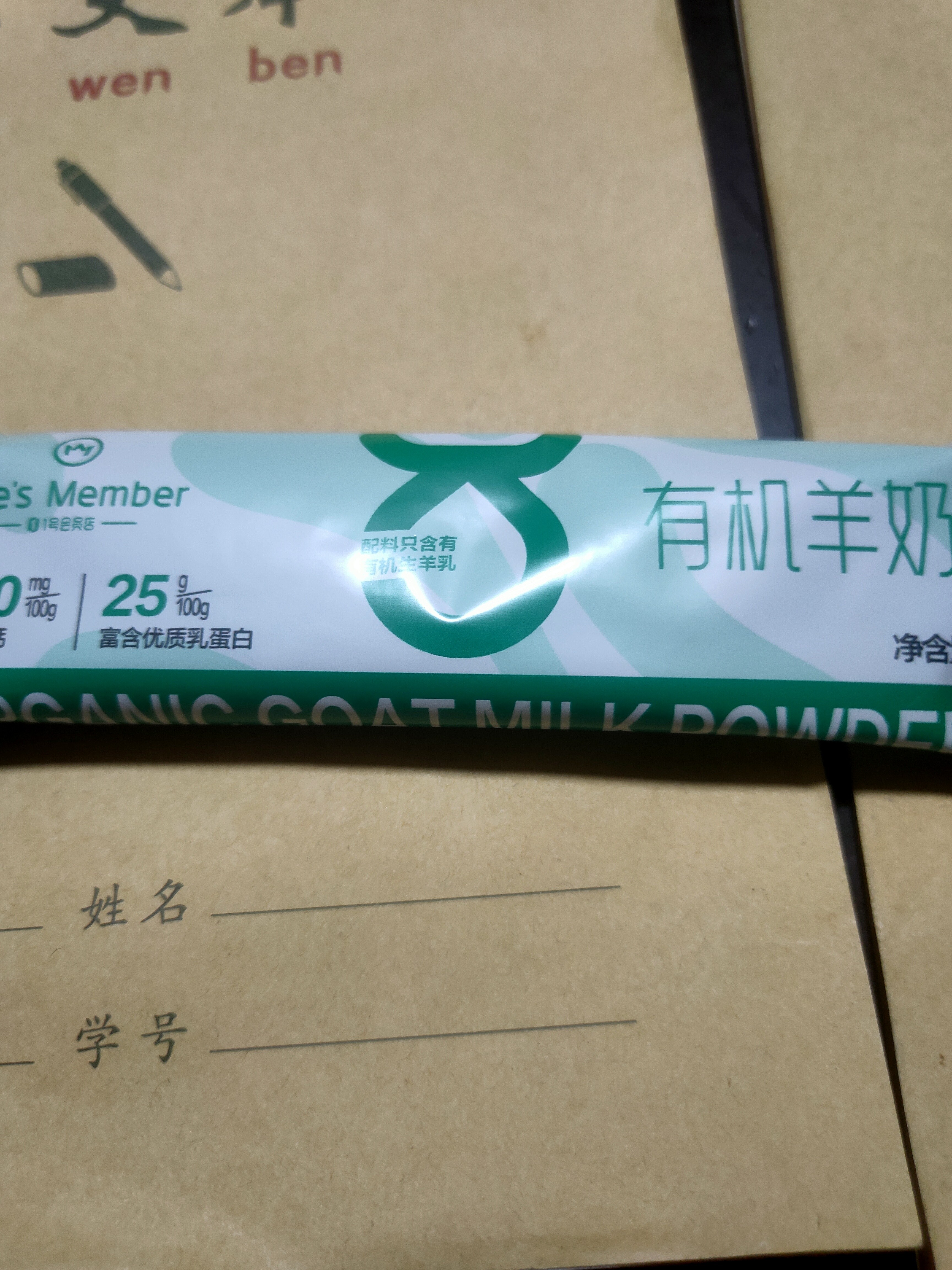 1号会员店 高端有机羊奶粉1kg*3袋 中老年儿童高钙送礼 实拍图