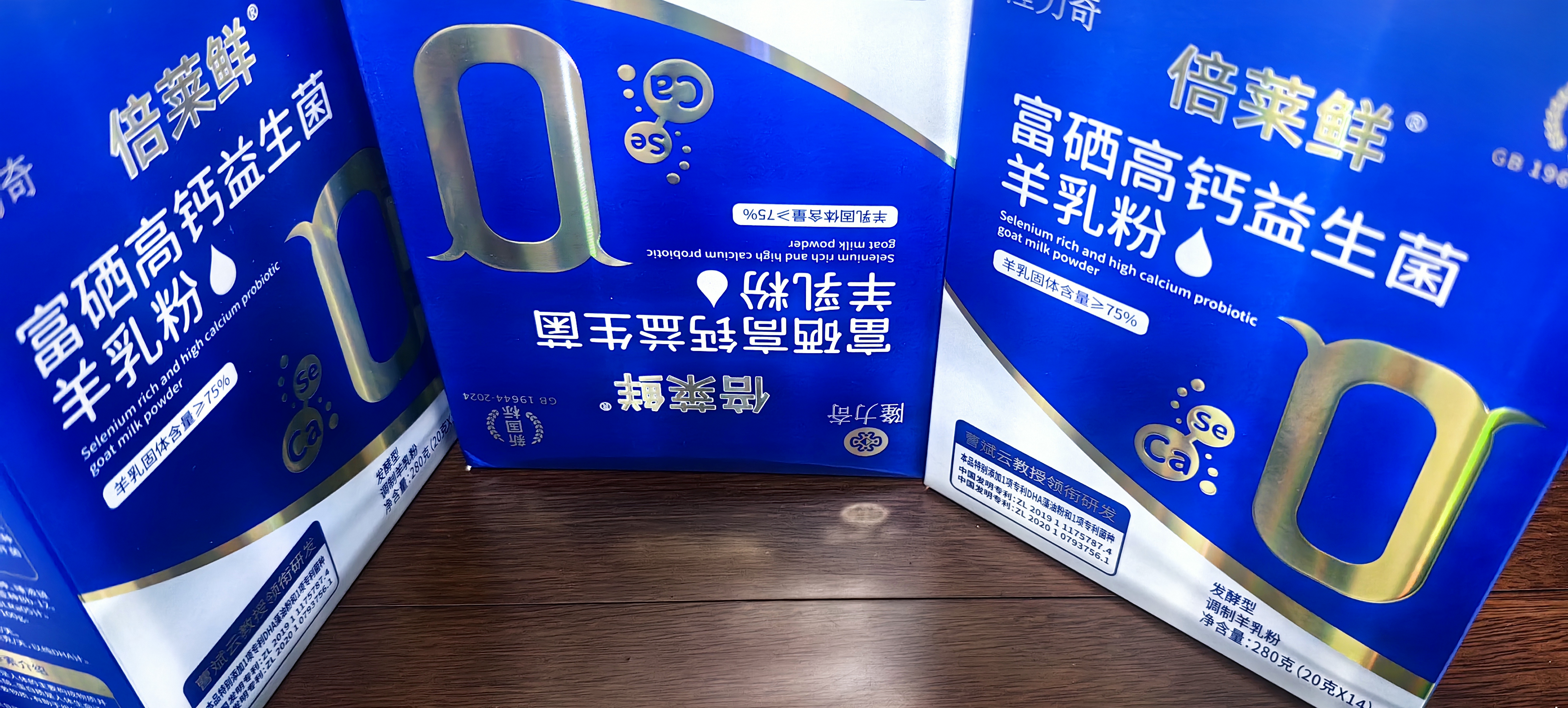 倍莱鲜富硒高钙益生菌羊奶粉隆力奇正品中老年成人补充钙硒营养品羊乳粉 3盒周期装【店长推荐 】 实拍图