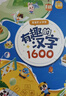 宝宝巴士jojo点读绘本图书宝贝赳赳儿童绘本(不含笔)宝宝点读书1-3岁幼儿园读物婴幼儿启蒙童书双语识字认知书本立体百科全书有声阅读早教发声故事书籍安全认知大百科睡前故事果冻贴纸书漫画安静触摸书点读笔 实拍图