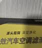 米其林（MICHELIN）香氛空调滤芯汽车空调滤清器适配理想L6 23款至今理想L7 22款至今 实拍图