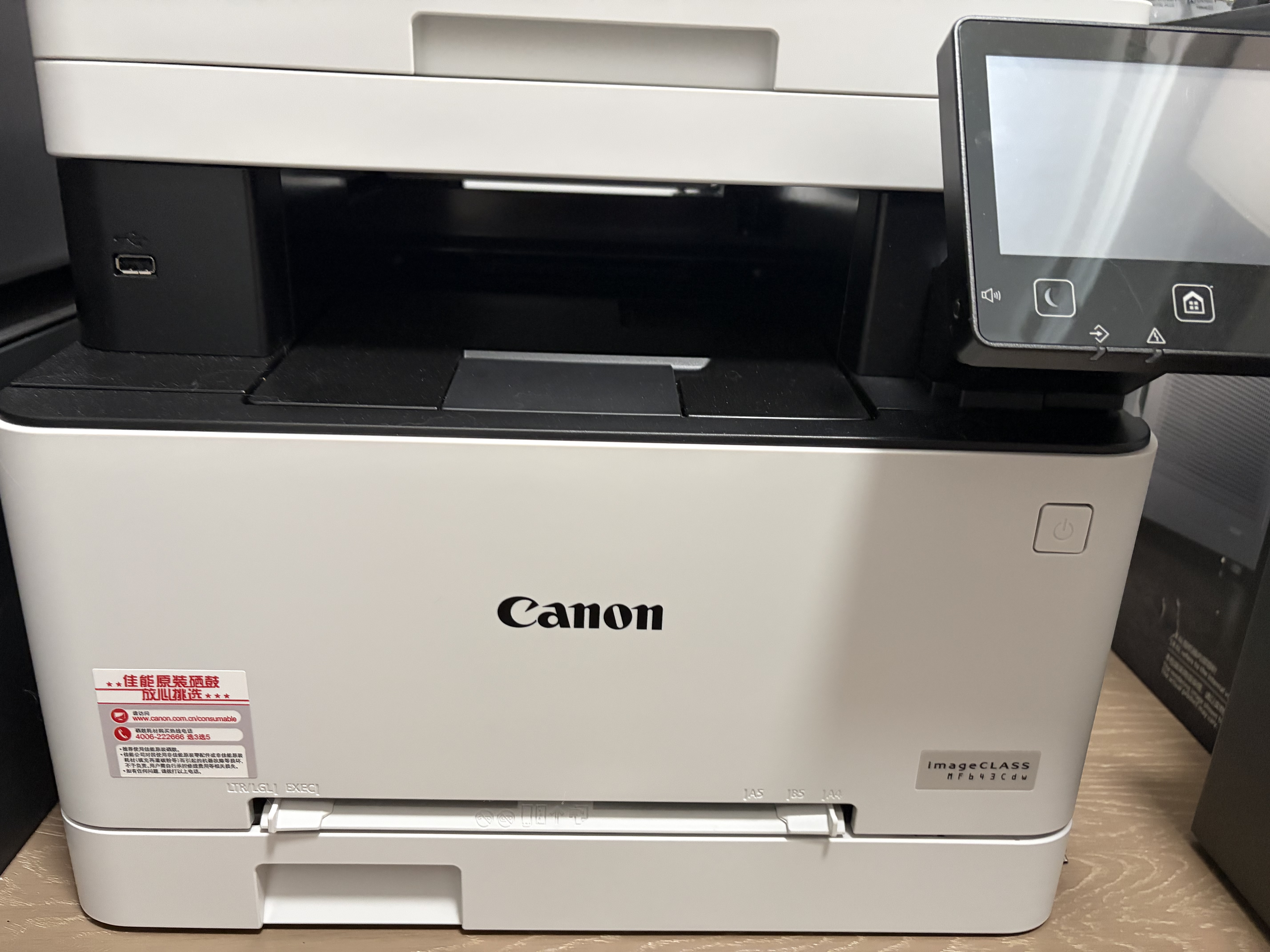佳能（Canon）iC MF643Cdw A4幅面无线彩色激光多功能一体机（打印/复印/扫描/自动双面/自动输稿器家用 ） 实拍图