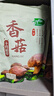 十月稻田 香菇 200g 干香菇 厚蘑菇冬菇 山珍菌菇干货 煲汤火锅炒菜食材 实拍图