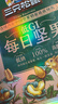 三只松鼠低GI每日纯坚果1050g35袋腰果夏威夷果休闲零食礼包团购送礼 实拍图