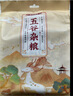 吾谷为伴五色糙米2斤 糙米黑米小麦仁燕麦红米 东北五谷 粗粮低脂 实拍图