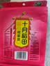 十月稻田 花芸豆 2斤 东北饭豆 芸豆大碴粥 五谷杂粮粗粮  煮粥煲汤 新豆 实拍图