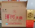 洋河大曲42度老天蓝500mL 绵柔浓香型白酒 42度 500mL 6瓶 【无手提袋】 实拍图