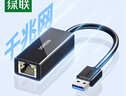 绿联 USB3.0转网口千兆有线网卡转RJ45网线转接头接口转换器 适用苹果华为小米笔记本电脑外置扩展坞 实拍图