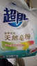 超能【肖战同款】馨香柔软天然皂粉 青柠西柚香 6斤 温和无刺激 实拍图