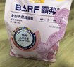 麦富迪猫粮 barf霸弗烘焙猫粮成幼猫粮生骨肉高蛋白养胃益肠鲜鸡肉100g 实拍图