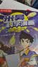 米吴科学漫画书全套 奇妙万象篇第一辑1-4册 6-12岁儿童读物课外阅读书籍 儿童绘本漫画书 一年级二年级三年级 实拍图