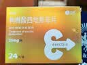 神度 枸橼酸西地那非片 25mg*24片*2盒装 实拍图