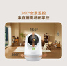 360摄像头9pro-800万双频WIFI云台家用摄像头家用监控摄像机手机远程监控器360度夜视全景 婴儿看护器 实拍图