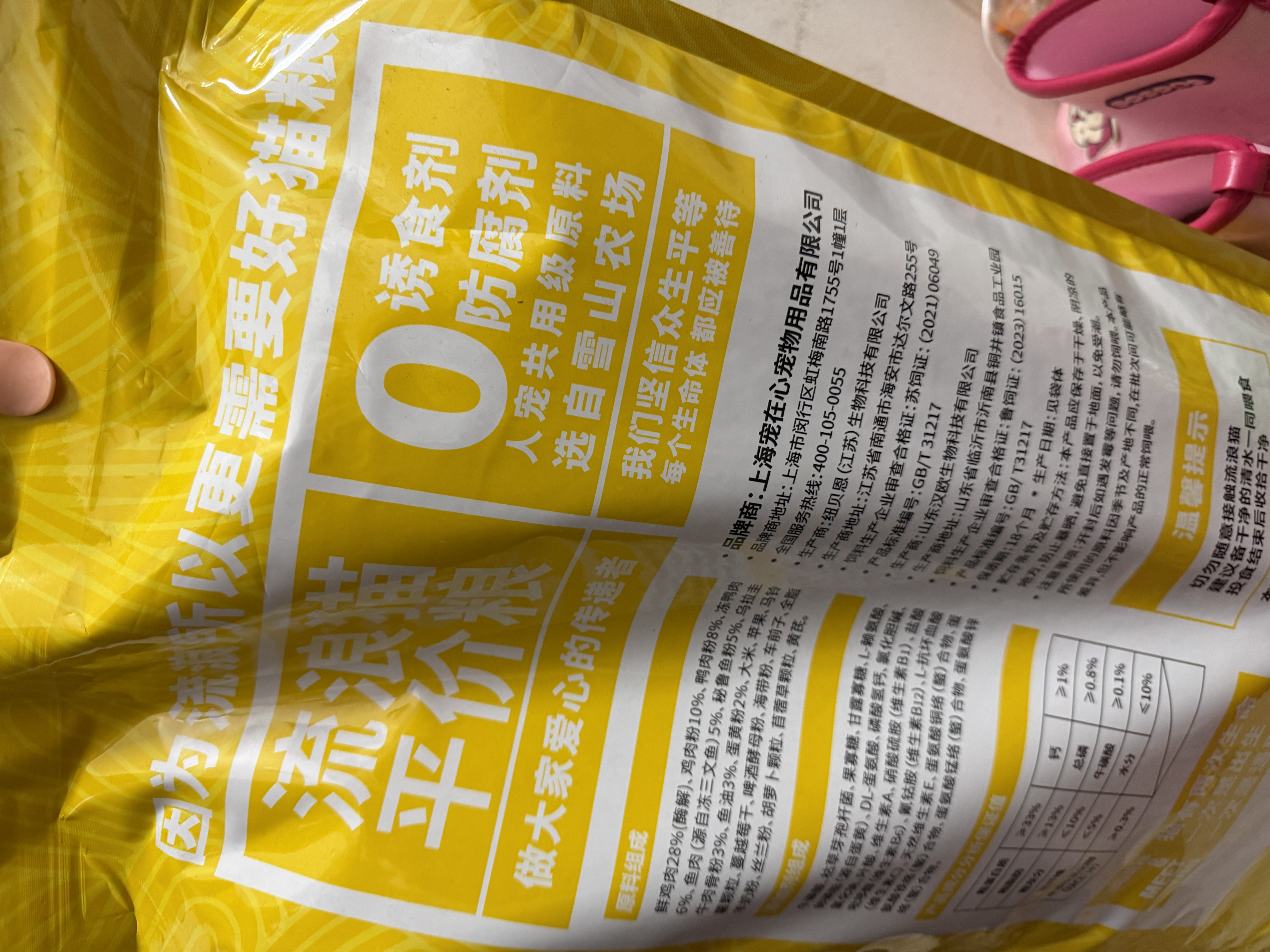 威尔逊馋嘴 流浪猫粮成猫幼猫粮专为流浪猫定制的猫粮 基础款20斤 实拍图