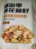 三都港 洄游季黄花鱼籽700g/2包 高蛋白 生鲜 鱼类 中秋海鲜 源头直发 实拍图