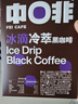 中啡冰滴冷萃黑咖啡 冷热速溶咖啡粉2.3g*36条 健身云南小粒咖啡 实拍图