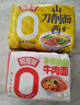 拉面范【拉面范旗舰店】拉面范寻味地方特色刀削面美味袋装 实拍图