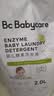 babycare 婴儿洗衣液 宝宝专用儿童酵素去污清洁剂5.6L 组合装 实拍图