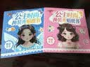 时尚公主换装秀贴纸书（全12册）漫画描摹本 卡通公主换装秀贴纸书安静书 专注力练习动手动脑贴贴画书女孩生日礼物次日达京东自营  实拍图