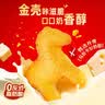 圣农奶酪鸡块净重250g*5包 马上有钱 小马黄金鸡块空气炸锅 源头直发 实拍图