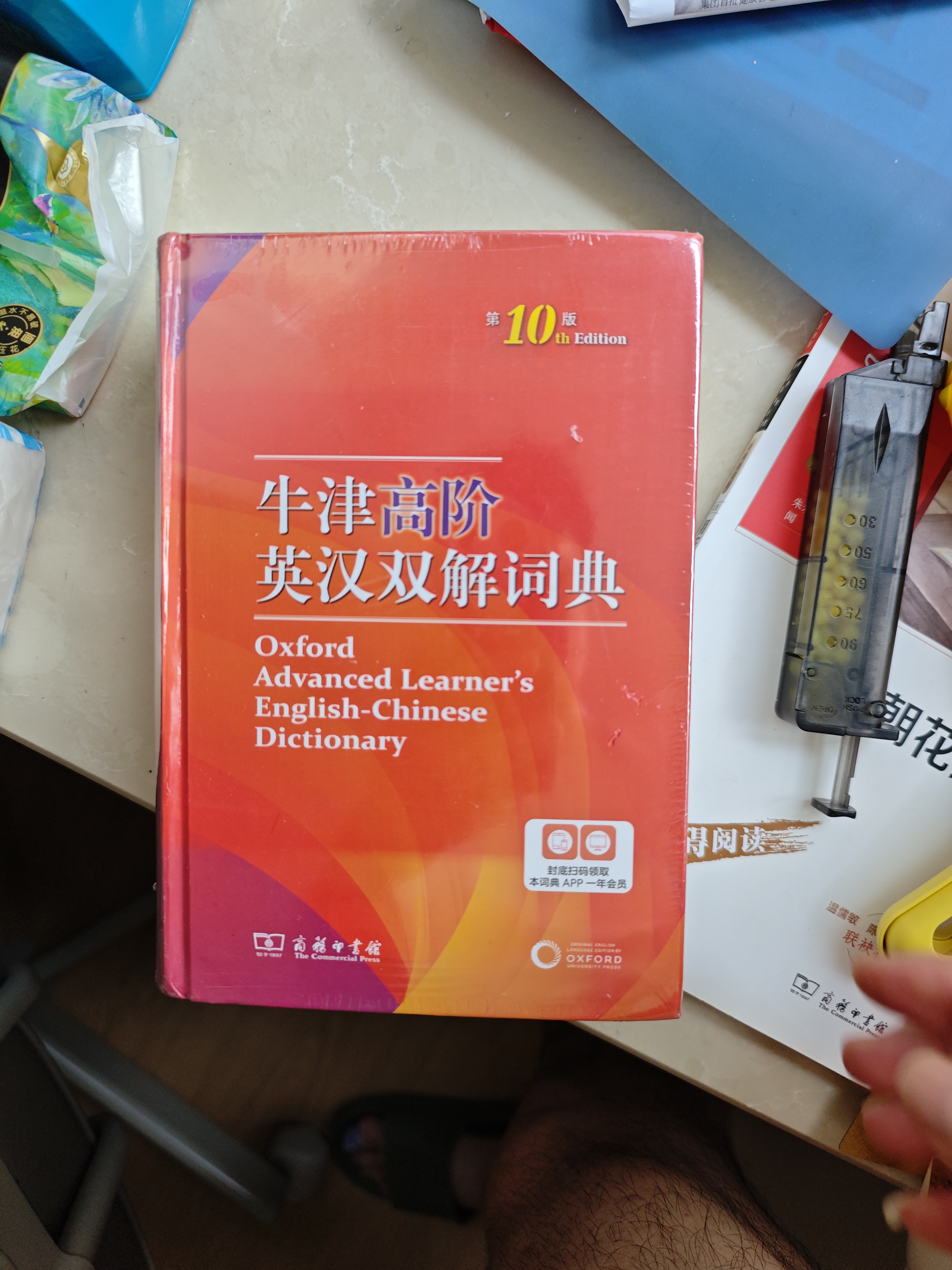 牛津高阶英汉双解词典第10版+笔记本 商务印书馆初高中大学生四六级英语词汇写作阅读理解 可搭2026新版古代汉语词典3版现代汉语词典7版牛津初阶中阶古汉语常用字字典6版袖珍小词典 实拍图