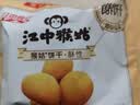 江中猴姑0糖无糖猴头菇养胃饼干中老年人营养品早餐食品囤货礼盒1440g 实拍图