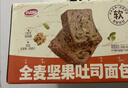 达利园全麦坚果吐司面包450g营养早餐坚果粗粮代餐下午茶零食 实拍图