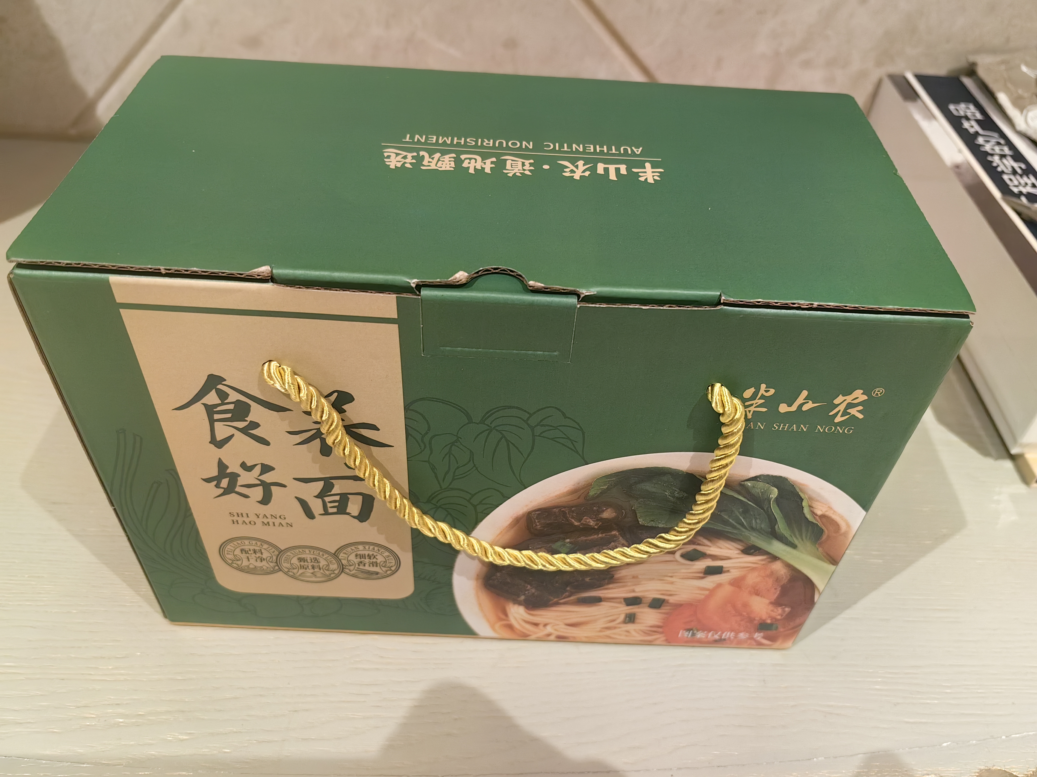 半山农桑叶苦瓜芹菜面礼盒【5斤装】无添加剂挂面细面条送长辈滋补礼品 实拍图