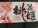 东阿阿胶桃花姬阿胶糕285g礼袋款即食阿胶糕 送妈妈 送长辈女礼物营养品 实拍图