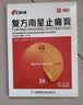 康缘 复方南星止痛膏6贴【3盒 】散寒除湿，活血化瘀。用于寒湿瘀阻所致的关节疼痛，肿胀，活动不利，遇寒加重 实拍图