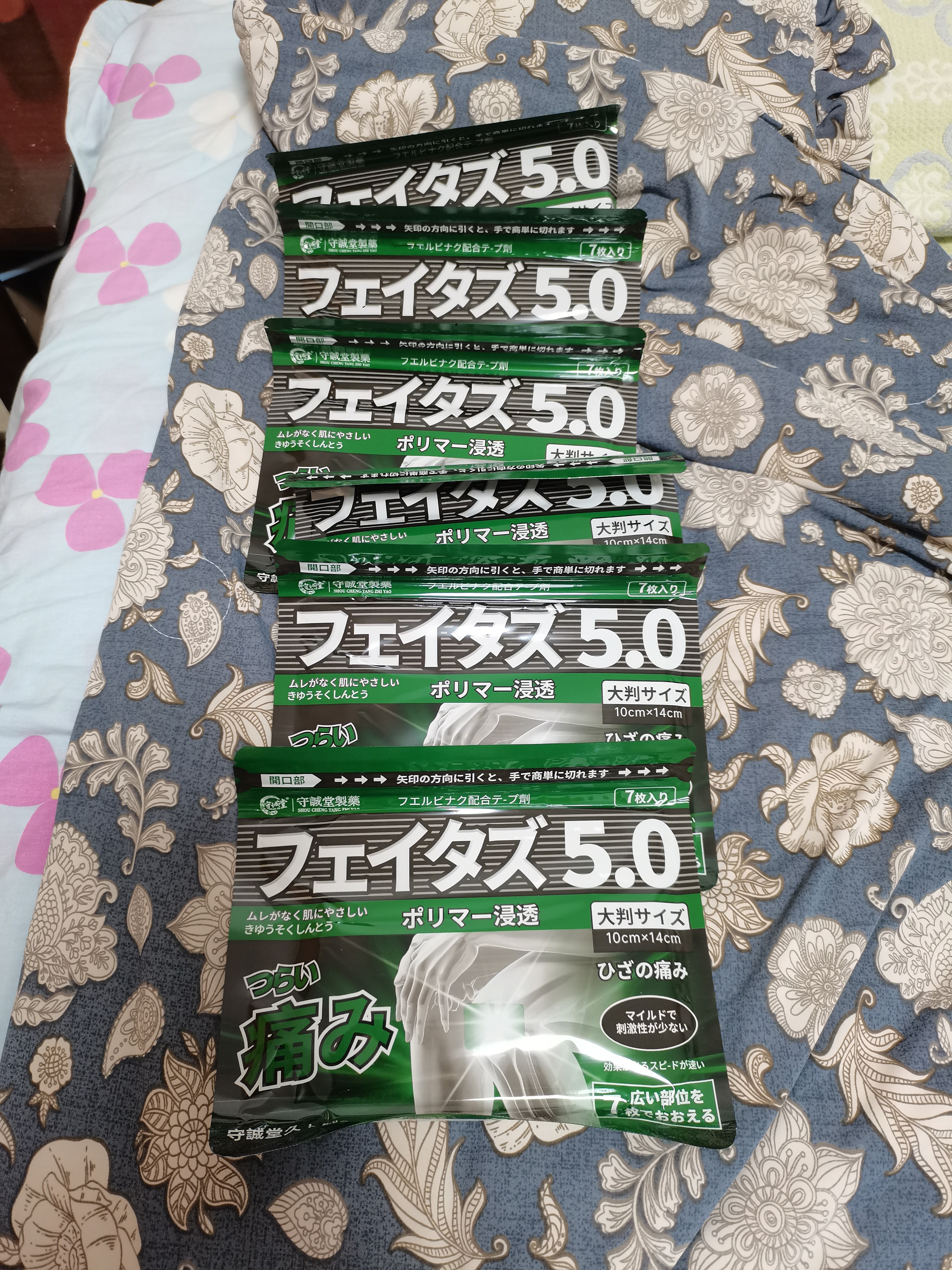 守诚堂日本膝盖疼痛专用膏药滑膜炎半月板损伤贴积液关节炎久光芃醫生*3 实拍图