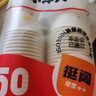 【央视认证】加厚一次性纸杯超市同款大容量杯子活动家用水杯 京喜联名50只（新老包装随机发货） 【全网热销】 实拍图
